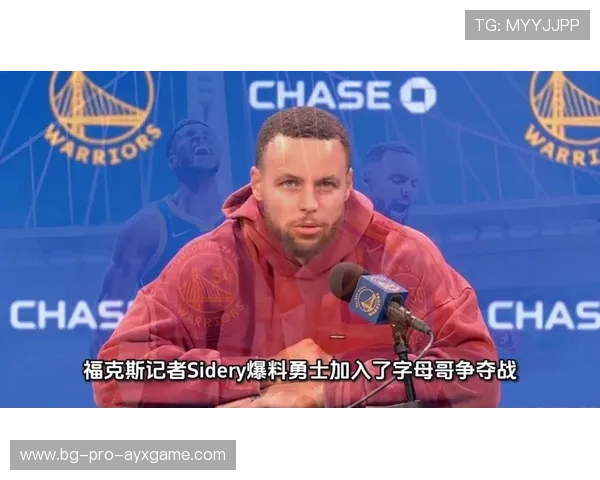 勇士遭遇重磅流言，字母哥或转会议题再被点燃