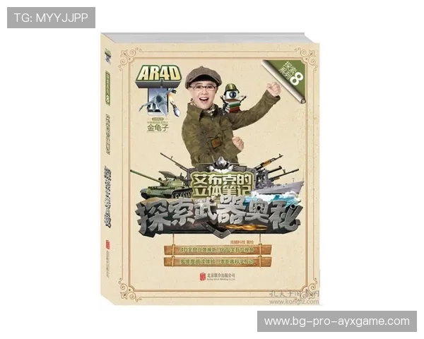 逆风翻盘的“战术奇兵”：专业教练的秘密武器，战术兵书