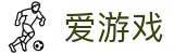 爱游戏(ayx)中国官方网站_AYX-登录入口